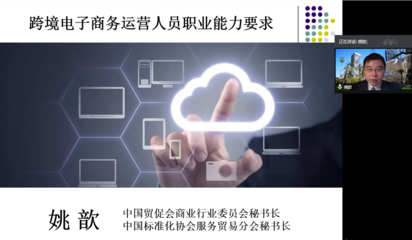 全國團體標(biāo)準(zhǔn)信息平臺電子商務(wù)平臺的開發(fā)與運營策略