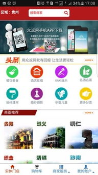 眾返網(wǎng) 一站式購物返利平臺——從豌豆莢官網(wǎng)下載到電子商務(wù)平臺開發(fā)運營全解析