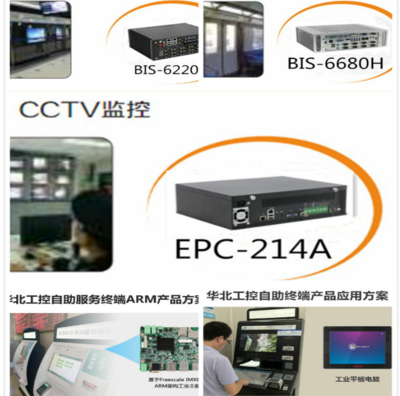 全面出擊，各個擊破 華北工控鼎力獻禮數字化解決方案